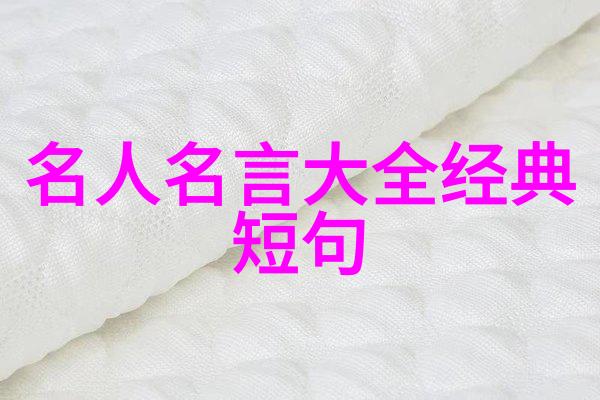 高节志凌云不敢当滕六